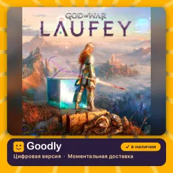 Предзаказ God of War Laufey PS5 — цифровая версия, в наличии