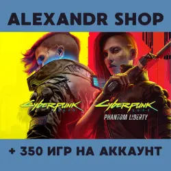 Cyberpunk 2077 + DLC + БОЛЕЕ 350 игр оффлайн активация аккаунта
