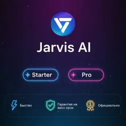 Jarvis AI Starter/Pro 1-12M | Обновление/продление | Г.арантия