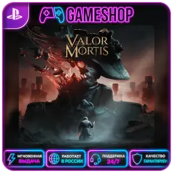 Valor Mortis PS5 | П2/П3