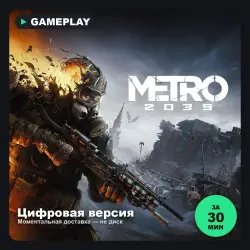Предзаказ METRO 2039 на PS5, с активацией