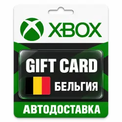 Xbox (Иксбокс) | Карта пополнения баланса EUR | Бельгия