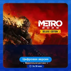 Предзаказ METRO 2039 Deluxe Edition PS5