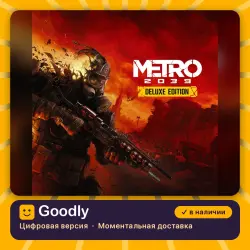 Предзаказ METRO 2039 Deluxe Edition PS5 — цифровая версия, в наличии