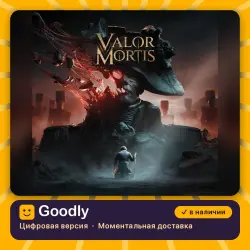 Valor Mortis PS5 — цифровая версия, в наличии