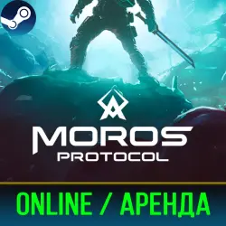 MOROS PROTOCOL | АРЕНДА 3-30 ДНЕЙ | ОНЛАЙН | STEAM PC