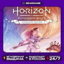 Horizon Forbidden West - PS4/PS5 | (П2 П3)