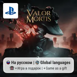 Valor Mortis (PS5) | П2-П3