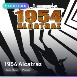 1954 Alcatraz, ключ Steam, Россия