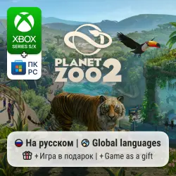 Planet Zoo 2 Xbox Series S/X / ПК