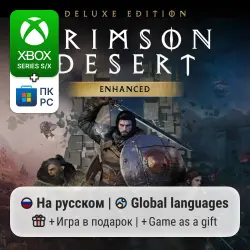 Crimson Desert Enhanced Deluxe Edition Xbox Series S/X / ПК
