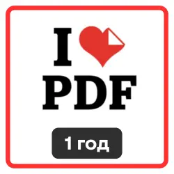 iLovePDF Premium на 1 год | Полный доступ | 2000 AI Credits