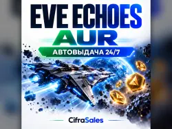 EVE Echoes — AUR | по ID | Автовыдача 24/7