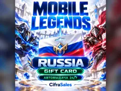 Mobile Legends Bang Bang Russia — GIFT CARD | по ID | Автовыдача 24/7