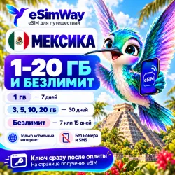 eSIM Мексика — мобильный интернет для путешествий, моментальная выдача
