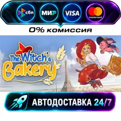The Witch's Bakery STEAM RU + МИР АВТОВЫДАЧА 24/7