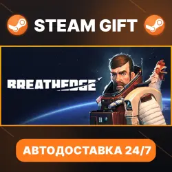 Breathedge · STEAM GIFT · АВТОДОСТАВКА