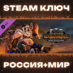 Total War: WARHAMMER III - Ogre Kingdoms