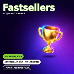 TELEGRAM ПОДАРОК ЗОЛОТОЙ КУБОК | ДОСТАВКА ОТ 1 МИНУТЫ 24/7
