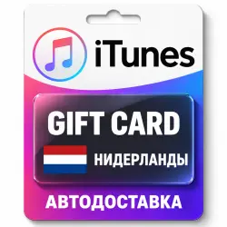 Apple iTunes / App Store | Карта пополнения баланса EUR | Нидерланды