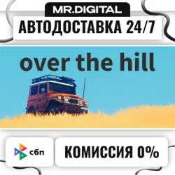 over the hill STEAM АВТОВЫДАЧА 24/7