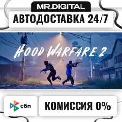 Hood Warfare 2 STEAM АВТОВЫДАЧА 24/7