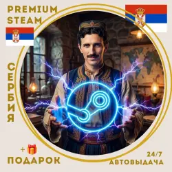Новый [STEAM] аккаунт (+подарок) - СЕРБИЯ - автовыдача 24/7
