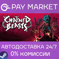 Chained Beasts | АВТОДОСТАВКА [Россия Steam Gift]
