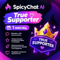 SpicyChat AI | True Supporter | 1 месяц