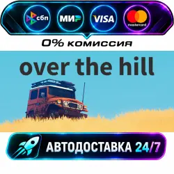 over the hill STEAM RU + МИР АВТОВЫДАЧА 24/7