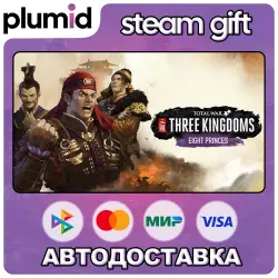 DLC Total War: THREE KINGDOMS - Eight Princes Steam Gift / Россия + МИР / АВТО