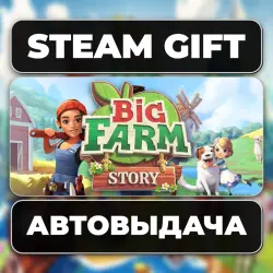 Big Farm Story Steam • РФ + МИР