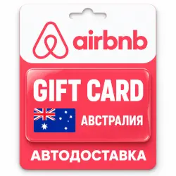 Airbnb | Подарочная карта AUD | Австралия