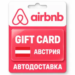 Airbnb | Подарочная карта EUR | Австрия