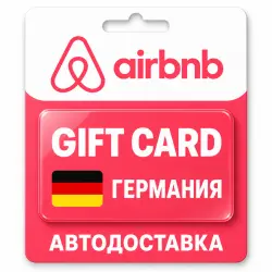 Airbnb | Подарочная карта EUR | Германия