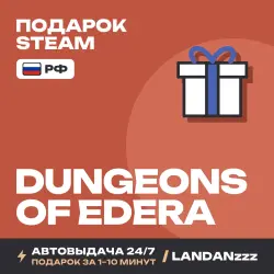 Dungeons of Edera | Подарок Steam | РФ | Автодоставка 24/7