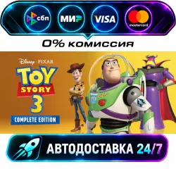 Disney/Pixar Toy Story 3 Complete Edition STEAM RU + МИР АВТОВЫДАЧА 24/7