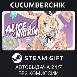 Alice Nation STEAM GIFT AUTO RU+МИР