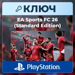 EA Sports FC 26 (Standard Edition) | PlayStation Network | Ключ | Европа (EU)