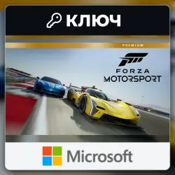 Forza Motorsport: Premium Edition | Microsoft Store | Ключ | Весь мир
