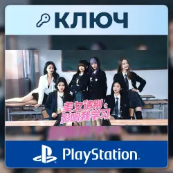 Knowledge, or Know Lady (PS5) | PlayStation Network | Ключ | Соединенные Штаты
