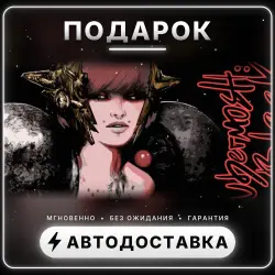 UBERMOSH:BLACK | Подарок Steam | Весь мир | Автовыдача 24/7
