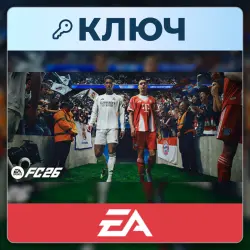 EA SPORTS FC 26 | EA App | Ключ | Весь мир