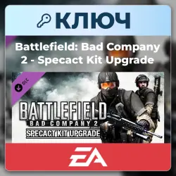 Battlefield: Bad Company 2 - Specact Kit Upgrade | EA App | Ключ | Весь мир