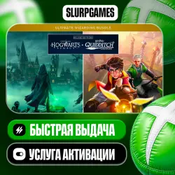 Hogwarts Legacy + Harry Potter: Quidditch Champions Deluxe Editions Bundle ТУРЦИЯ (XBOX SERIES)