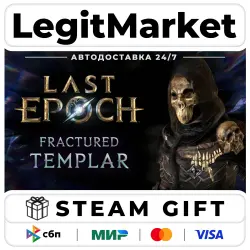 DLC Last Epoch - Fractured Templar Supporter Pack / Steam АВТО / РУ + МИР