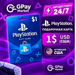 1$ USD Подарочная карта Playstation 1$ долларов США | PSN gift Card (US)