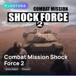 Combat Mission Shock Force 2 · ключ Steam · Россия