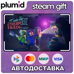 Stream Train Steam Gift / Россия + МИР / АВТО