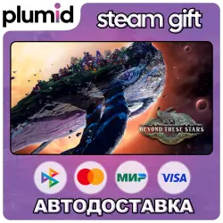 Beyond These Stars Steam Gift / Россия + МИР / АВТО